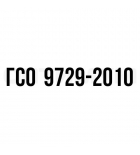 гсо кремния КР-1 фон Н2О 1г/л ГСО 9729-2010